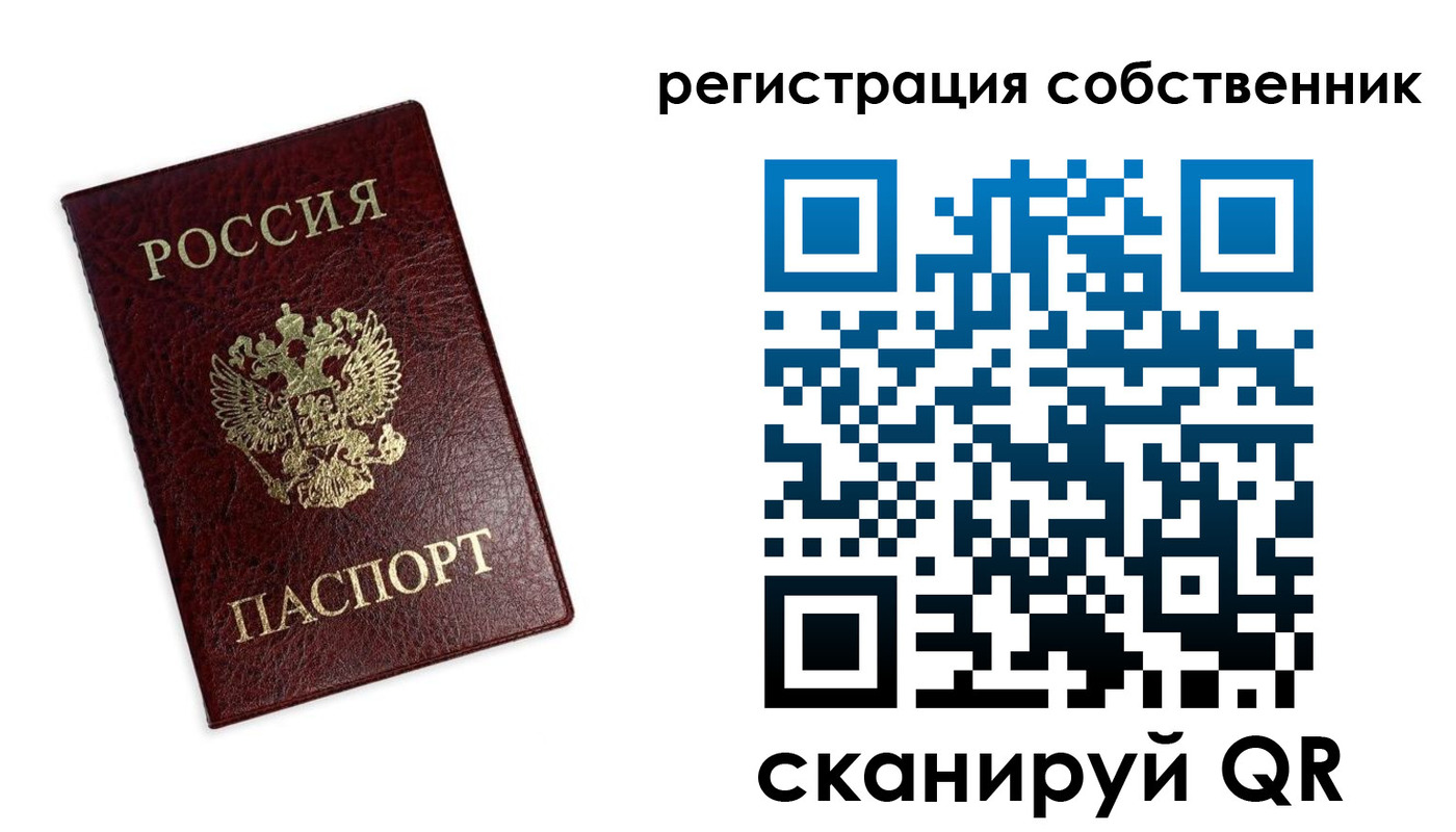 временная регистрация для школы в Карелии