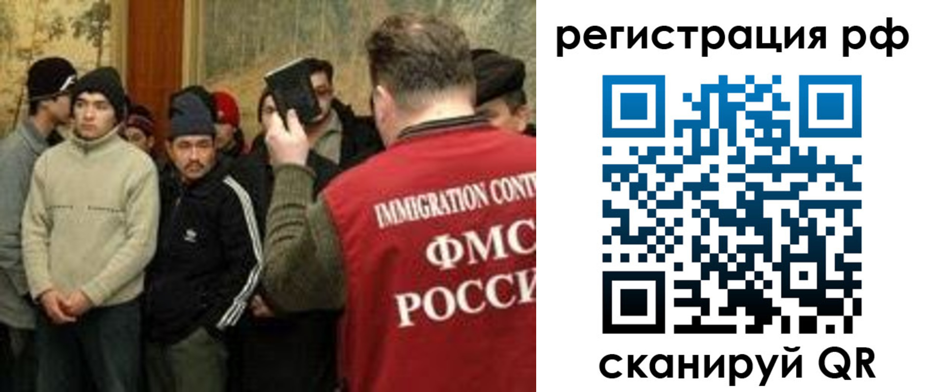 прописка иностранных граждан в Карелии