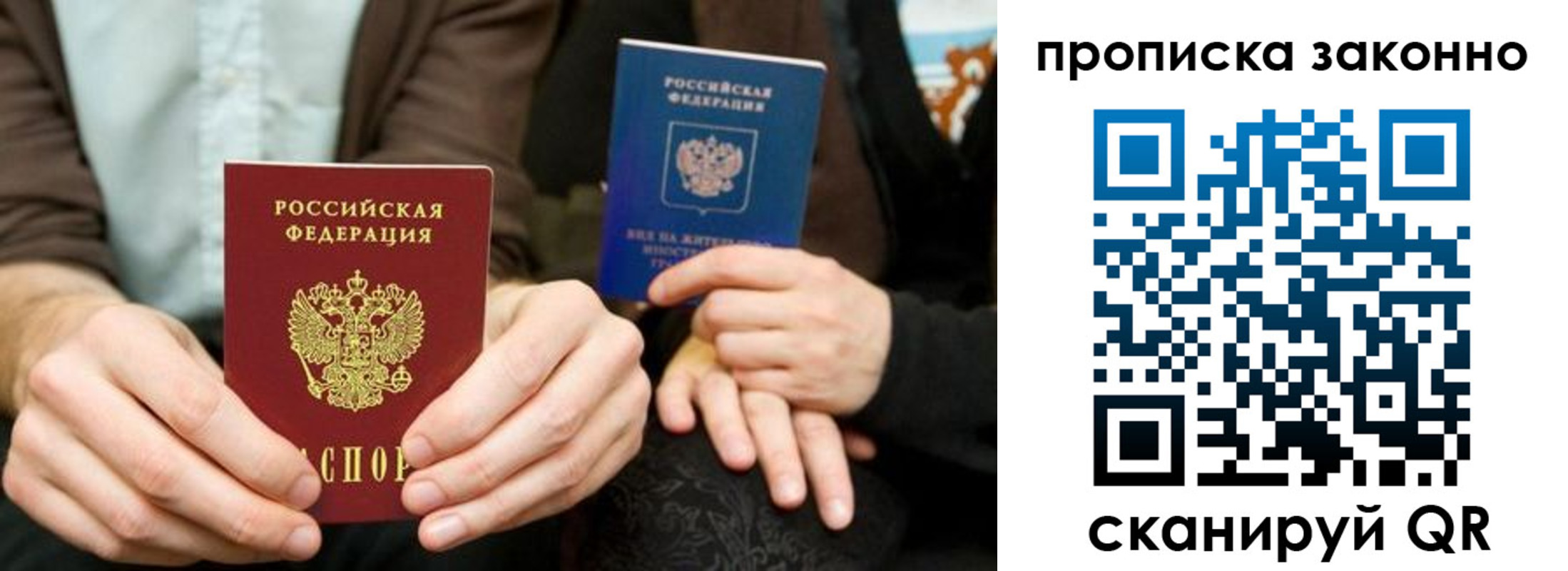прописка для кредита в Карелии