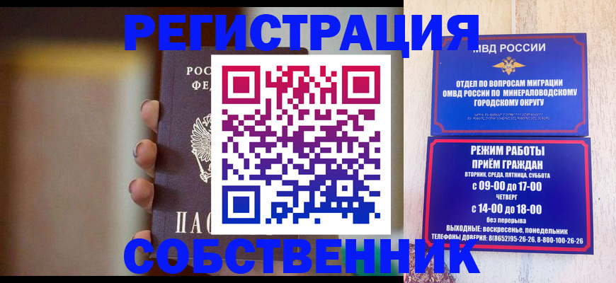 прописка штамп в Карелии