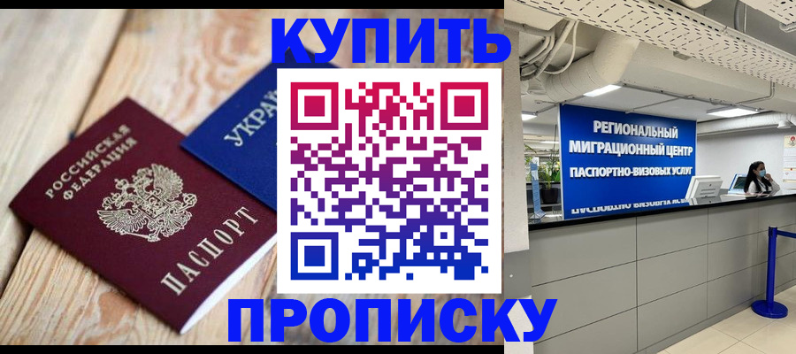 временная прописка в Карелии