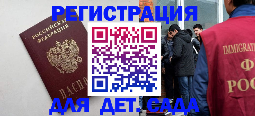 временная регистрация для всех в Карелии