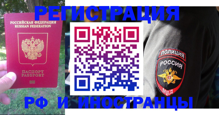 временная регистрация госуслуги в Карелии